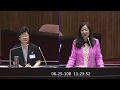 楊惠欽 童惠珍 (國民黨/不分區) 大法官提名審查 台灣跟大陸的關係 陸配取得身分證時間、專技考試權 婚姻面談 假新聞 言論自由 2019 06 25 全院委員會 臨時會