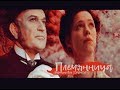 Племянница - Каренин/Ася [tribute]