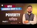 MPSC Combined Group B &amp; C – दारिद्र्य (Poverty) Part I | by Nilesh Sir ‪@NeetiIASAcademy‬
