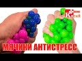 МЯЧИК АНТИСТРЕСС АЛИЭКСПРЕСС | Китай Плюс