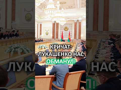 Лукашенко: Хотите – забирайте! Что взамен? // Кого Президент предлагал отдать США? #shorts