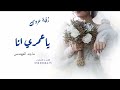 زفات 2023 زفة باسم سميره ماجد المهندس ارقى اغنية باسم سميره 720P HD 