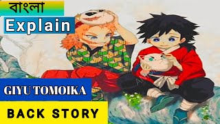 Giyu Tomoika Back Story Explanation.Bangla Anime Explain.@ Anime 10 .