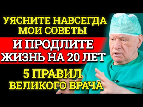 Видео: ЭТО РАБОТАЕТ НА 100%! Гениальный Кардиохирург Лео Бокерия о Здоровье и Секретах Долголетия