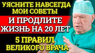 ЭТО РАБОТАЕТ НА 100%! Гениальный Кардиохирург Лео Бокерия о Здоровье и Секретах Долголетия