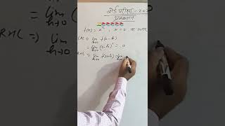 motivational /#differentiation #trending #shorts #maths #friendship #song #class12 #love #success