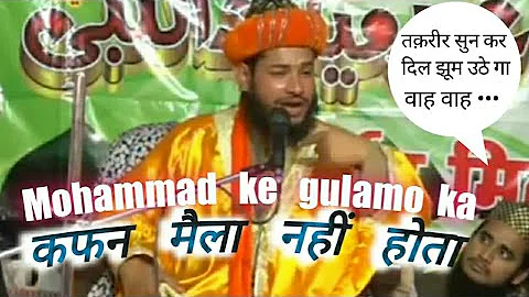 mohammad ke gulamo ka kafan maila nahi hota Mohammad ke gulamo Mohammad ke Qamaruzzama chaturvedi