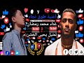   2     يحيى الخشن طوق نجاه من فيلم هارلي