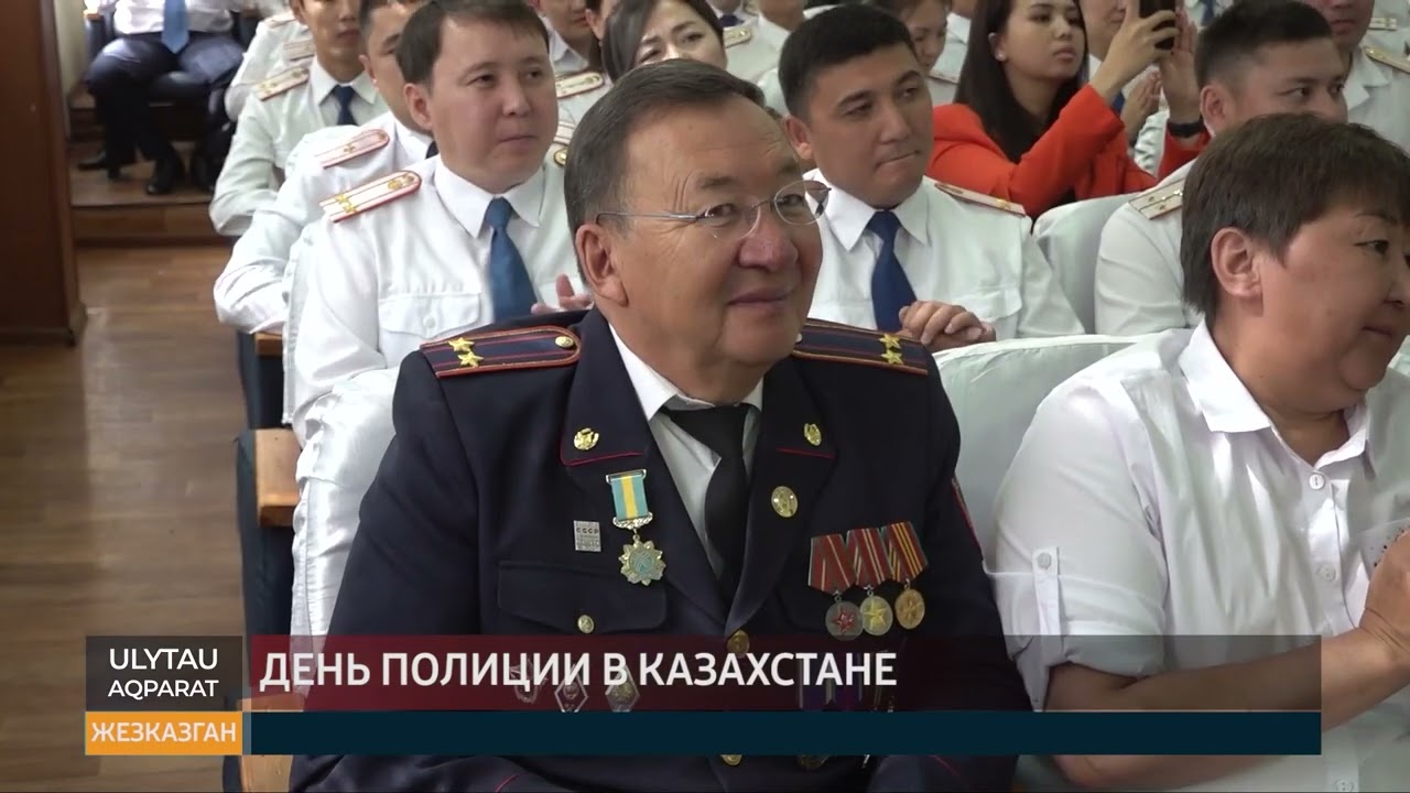 День полиции в казахстане