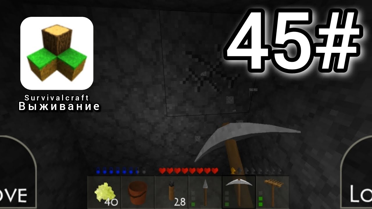 Выживание в Survivalcraft  в шахту на поиски алмазов часть 1 | 45 Выживание 