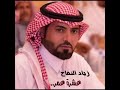 عشرة عمر زياد النفاح بدون مؤثرات للي بيصممها