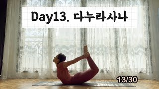 [서리요가#324] 말린 어깨와 굽은 등을 펴주는 19분 요가 / 활자세