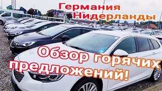 Обзор автоплощадок Германии и Нидерландов, автомобили для пригона в Украину! Что? Почем? видео