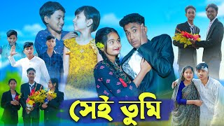 সেই তুমি  l Sei Tumi l Bangla Natok l Riyaj, Tuhina, Rohan \& Bishu l Palli Gram TV Latest Video