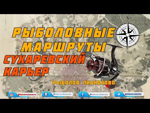 Рыбалка в Подмосковье | Дмитровское шоссе | Карьер у поворота на Пестово