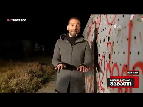 ნოდარ მელაძემ 2007 წლის 7 ნოემბრის მოვლენები გაიხსენა