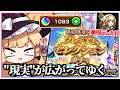 【モンスト】なんか、急に、現実が見えてきた。110連分の「プレミアムセレクションガチャ」を回してみた結果【ゆっくり実況】