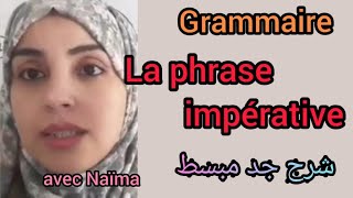 La phrase impérative : الجملة الامرية