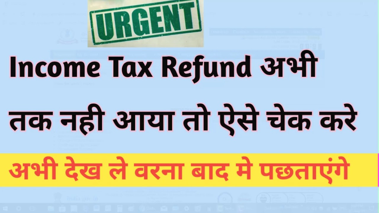 How to check income tax refund status II Income tax refund status kaise check kare - YouTube