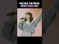 왜 사람들이 유다빈 하는지 알겠네 thumbnail