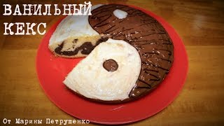 ВКУСНЫЙ ВАНИЛЬНЫЙ КЕКС В МУЛЬТИВАРКЕ, РЕЦЕПТ ВАНИЛЬНОГО КЕКСА #РЕЦЕПТЫ ДЛЯ МУЛЬТИВАРКИ ВКУСНЫЙ ВАНИЛЬНЫЙ КЕКС В МУЛЬТИВАРКЕ, РЕЦЕПТ ВАНИЛЬНОГО КЕКСА #РЕЦЕПТЫ ДЛЯ МУЛЬТИВАРКИ