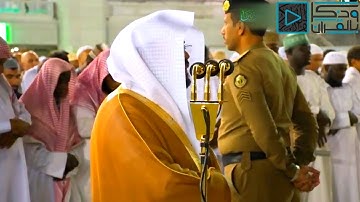 القارئ د.ياسر الدوسري يبكي المصلين في الحرم المكي  بأسلوبه المؤثر
