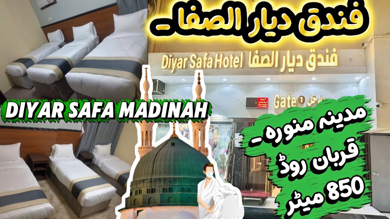 Fundaq DIYAR AL SAFA Hotel MADINAH - DIYAR SAFA ex SAFA TOWER MADINAH 