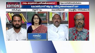 'ഗാന്ധി പ്രതിനിധാനം ചെയ്ത 'ഹിന്ദുത്വ ദർശനമല്ല BJPയുടെത്, അത് കോൺഗ്രസിന്റെയാണ്'
