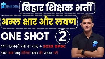 Bihar 7th Phase Teacher Batch 2023 | ACID AND BASE 02 | BY AKSHAY SIR