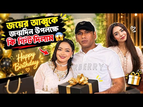 What happened while buying a birthday gift for Joy's dad 😡 | BornaHossain | Teamrakibhossain | bi...