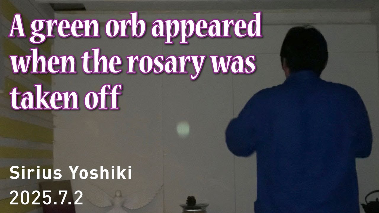 ロザリオを取る瞬間に現れたグリーンオーブ