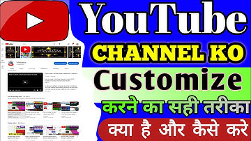 YouTube Channel CUSTOMIZATION 2022🔥 | Youtube Channel Customize Kaise Kare in Mobile?