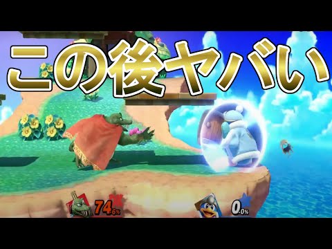 キングクルールの王冠が消えるバグ【スマブラSP】