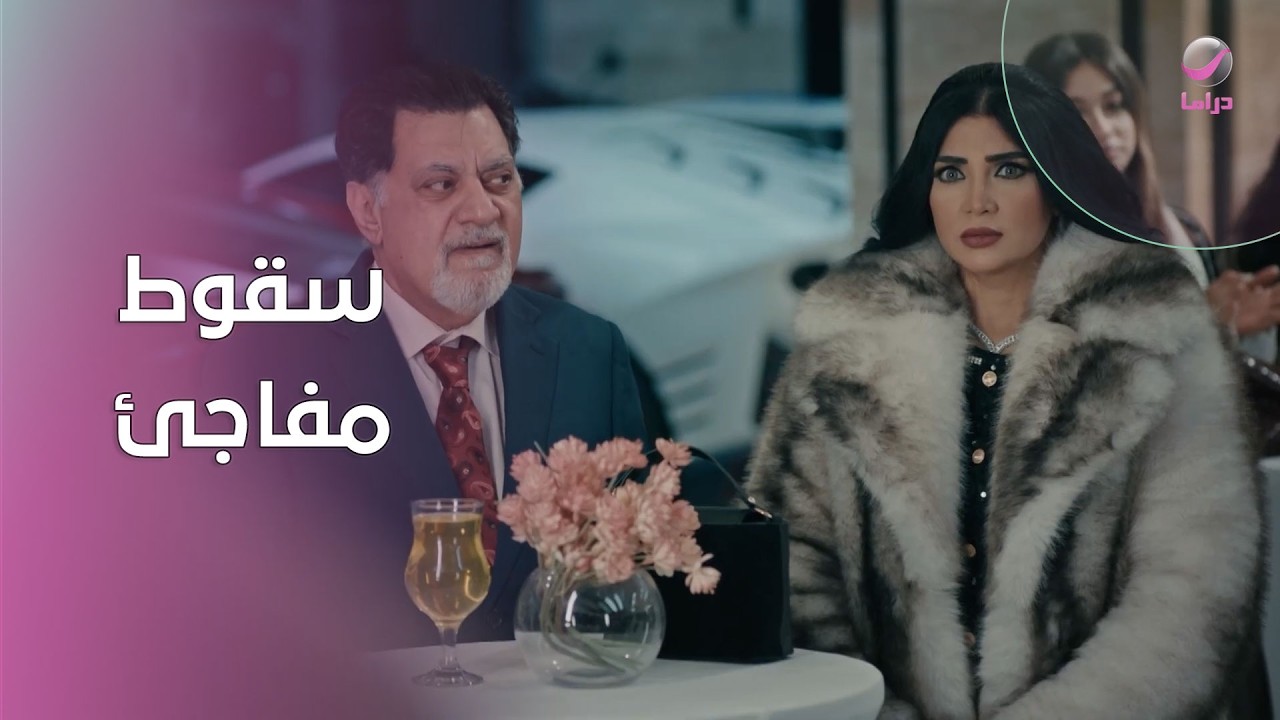 نظرات ارتباك وسقوط مفاجئ… لن تصدق ما حدث