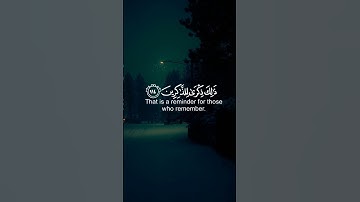 وأقم الصلاة طرفي النهار وزلفا من الليل[هود] القارئ #اسلام_صبحي