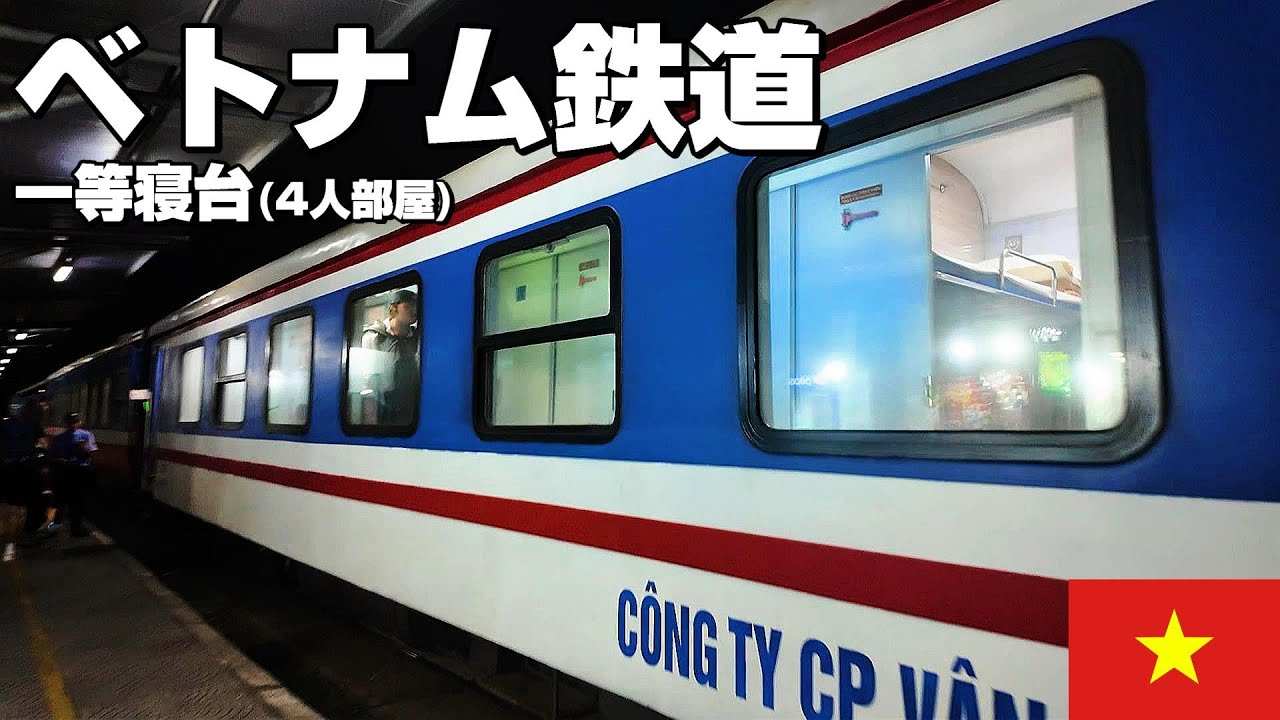 Vietnam North-South Trip 6] My First International Sleeper Train