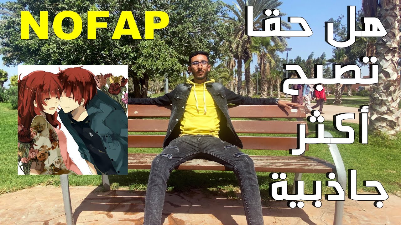 هل النوفاب يجعلك اكثر جاذبية للفتيات ؟ | STORYTIME REDDIT