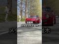 【メタセコ】滋賀県マキノ高原メタセコ並木❗️撮影していただきました‼️ #旧車 #往年の名車 #フェアレディz