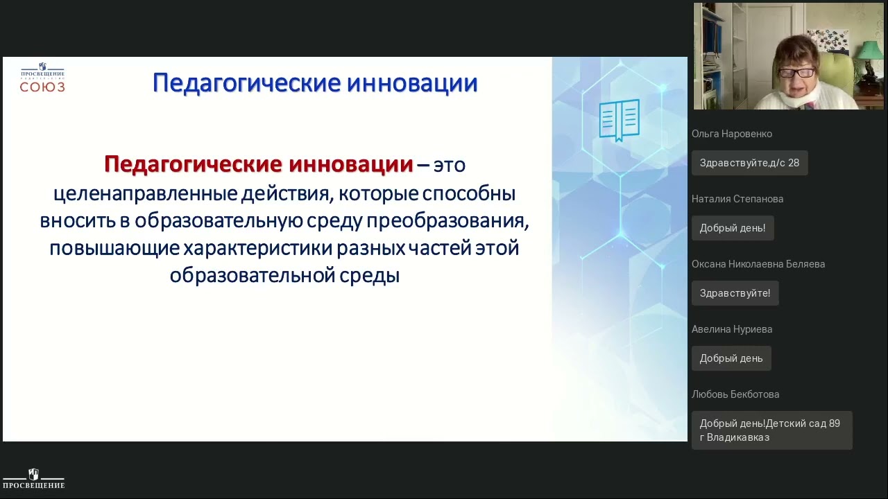 Развитие фонематического слуха у детей 4-5 лет: предпосылки к формированию звуко-буквенного анализа