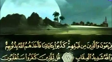 ختمة الأجزاء | القارئ الشيخ ياسر سلامة - الجزء الثالث