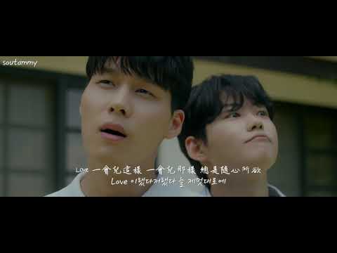 韓中字MV🎼 Park Won 朴元 박원 - Fuxxxxx crazy