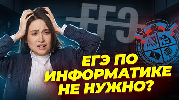 Олимпиады по информатике: зачем писать и что могут дать | Информатика ЕГЭ | Умскул