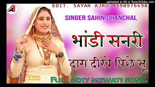 भांडी सनरी दाग दीखे पिछे सू Singer Sahin Chanchal New Mewati Song Mewati Masala Music