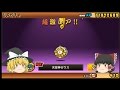 ゆっくり実況にゃんこ大戦争ギガントゼウス11連ガチャ奴が出た