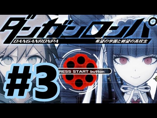 PSP】ダンガンロンパ 希望の学園と絶望の高校生【#2 CHAPTER 01