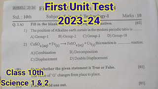 First Unit Test Class 10th Science 1& 2 | 2023-24 Science Unit Test