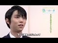 【こどもみらいテレビ】スペシャルサポーター羽生結弦さん「自分を褒めることについて」地上波未公開VTR 夢を持つこども達へのメッセージ【ミヤテレ】