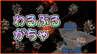 【ケモV】ヴァルプルがちゃ！！　その後イベントもやるぞ！！【LimbusCompany】