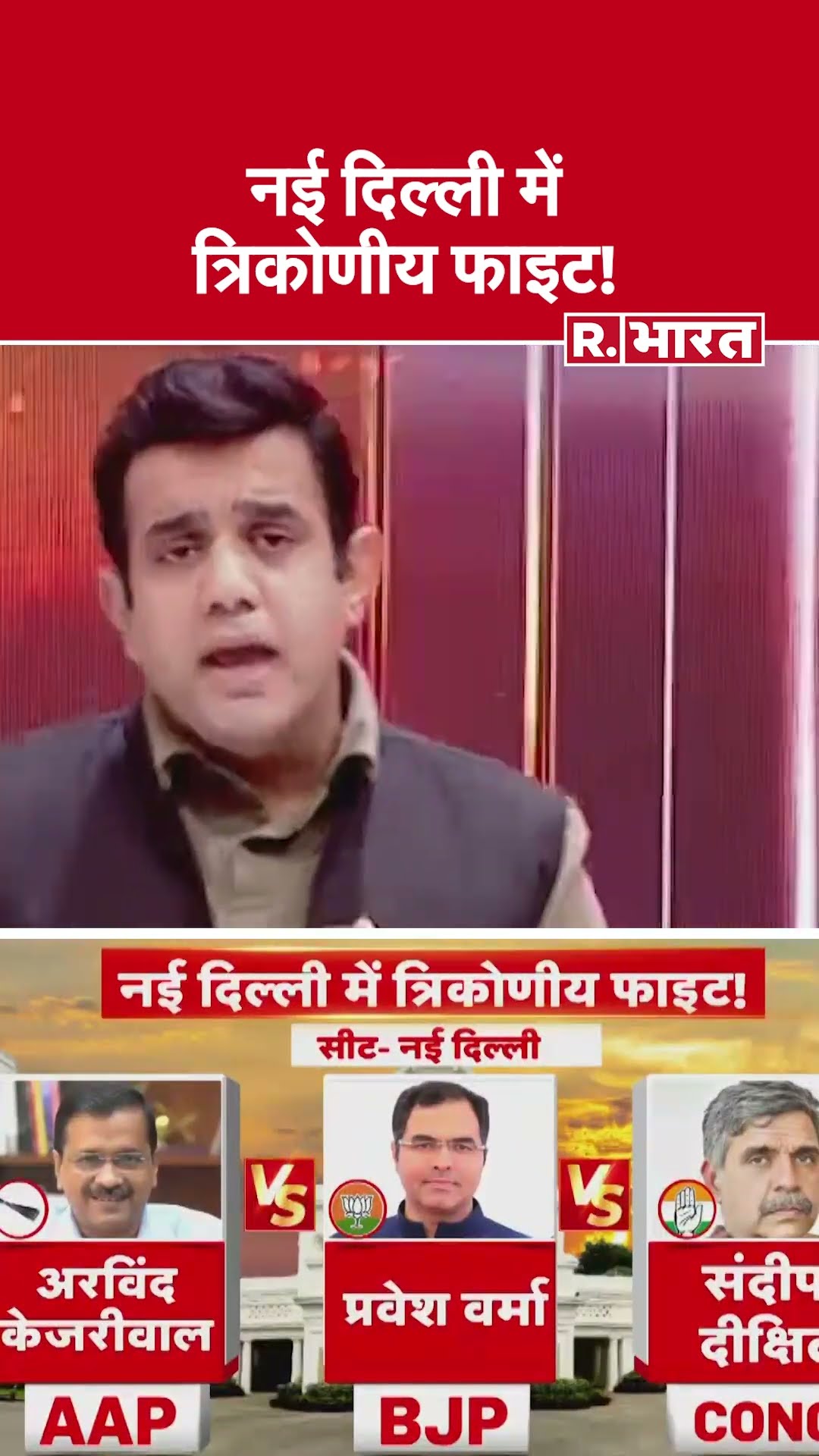 नई दिल्ली में त्रिकोणीय फाइट! देखिए #poochtahaibharat में ऐश्वर्य का एजेंडा
