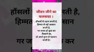 #payalvoice #motivation #quotesmotivation #inspirationalquotes #suvichar #motivational #kahani